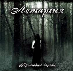 Letargia : Preludiya Bor'by